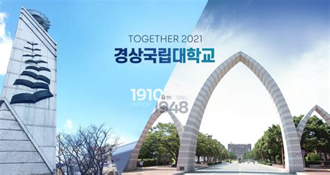 경상국립대 2023년 사회적경제 선도대학 선정 진주신문