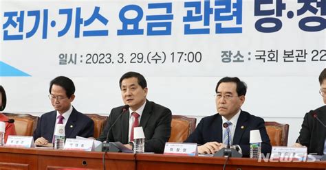 당정 오늘 전기·가스 요금 논의인상 폭에 관심 집중