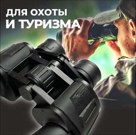 Бинокль мощный 70х профессиональный туристический охотничий ...