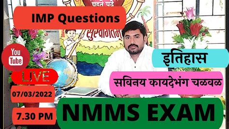 Nmms Exam Sat History इतिहास सविनय कायदेभंग चळवळ Youtube