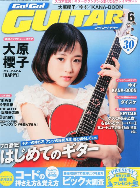 Jp Go Go Guitar ギター 2015年 06月号 本