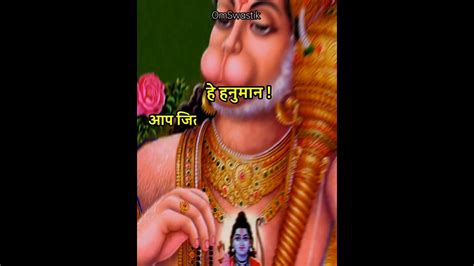 Hanuman Chalisa Ka Arth Part 6 हनुमान चालीसा का अर्थ भाग 6