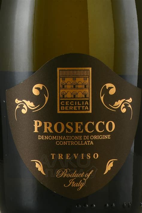 Cecilia Beretta Prosecco DOC Treviso купить вино игристое Чечилия