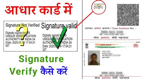 How To Validate Signature In Aadhar Card Aadhar Signature Verify