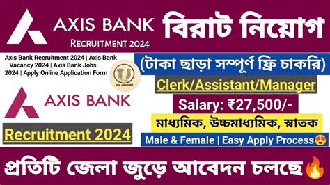 Axis Bank Recruitment Axis Bank Job Vacancy Axis Bank