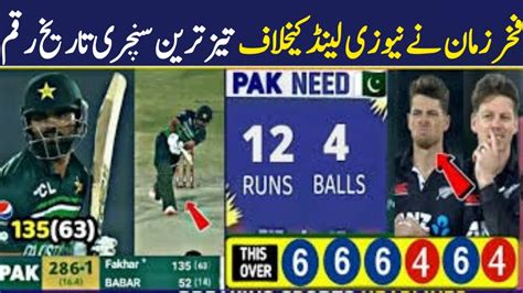 Fakher Zaman Batting Vs New Zealand St T Highlights Pakistan