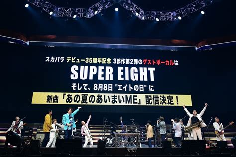 スカパラ、「“no Border” 3部作」の第2弾ゲストボーカルはsuper Eight 8月に新曲のリリースも決定【コメントあり