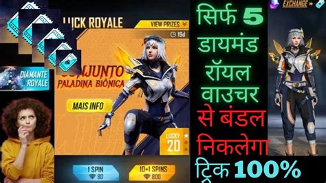 Diamond Royale Spin Trick Only Diamond Royale Voucher Trick