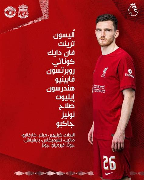 شاهد أهداف مباراة ليفربول ومانشستر يونايتد بالدوري الإنجليزي بوابة