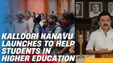 Kalloori Kanavu Launches To Help Students In Higher Education