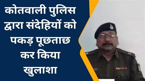 रीवाघर के अंदर से चोरी हुआ सोने चांदी का सामान पुलिस को हुआ बरामद