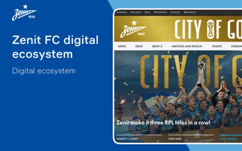 Zenit FC digital ecosystem - Func case study | Techreviewer.co