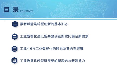 工业4 0与企业数智化转型。2022第三届中国国际注塑产业创新大会（昆山站） 转型 昆山 企业数