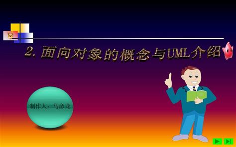 Umlword文档在线阅读与下载无忧文档