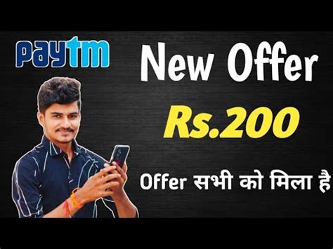 Paytm New Offer Rs Cashback Paytm New Add Money Offer Today