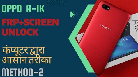 Oppo A1K Cph1923 Pattern Password UnlockRemove With TFT Tool YouTube