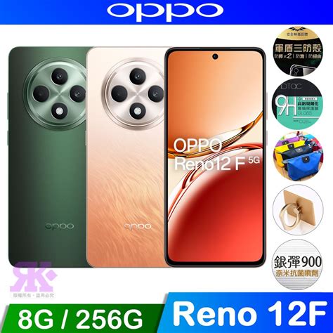 Oppo Reno12 F 8g256g 67吋 5g智慧型手機 Pchome 24h購物