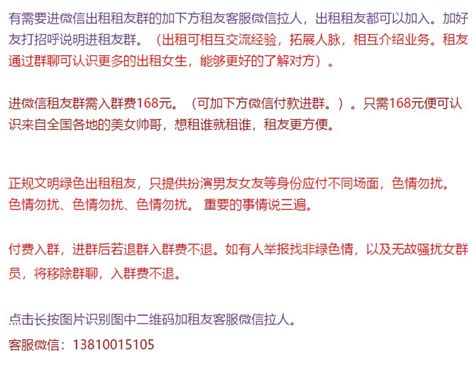 关注租友帮租女友租男友微信公众号，绑定微信同步接收评论 私信，新消息不遗漏！（浏览器收藏网址不迷路） 租友帮 租友网 租女友网 租男友网