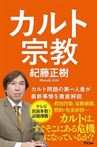 カルトの標的にされやすい人の｢典型的な特徴｣ ダブルバインドで心をがんじがらめに縛られる 災害･事件･裁判 東洋経済オンライン