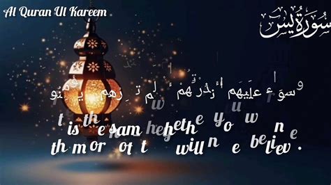 Heart Touching Recitation Surat Yasin Video Dailymotion