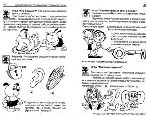 Веселая грамматика 5-7 лет. Обсуждение на LiveInternet - Российский ...