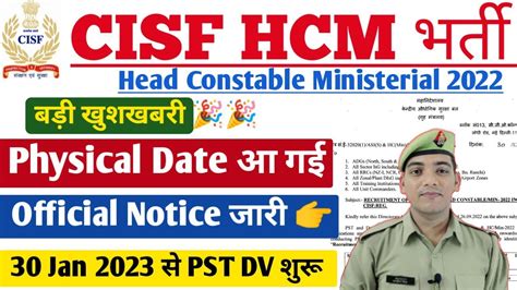 Cisf Hcm Physical Date Cisf Head Constable Physical Admit Card