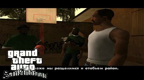 Gta San Andreas граффити грув Youtube