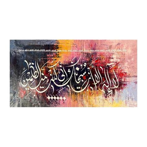 Arabic Calligraphy On Canvas With Multicolored Background