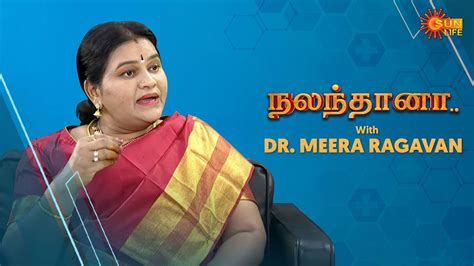 Nalanthana With Urogynaecologist Dr Meera Ragavan Sun Life Show Youtube