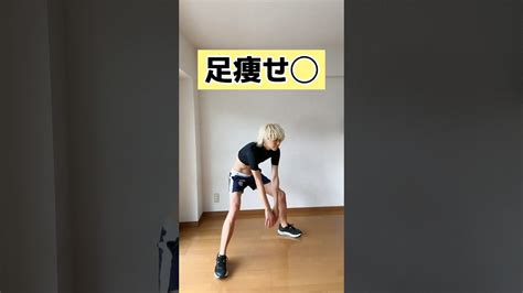 【元120キロのダイエット】2ステップで下半身激痩せ☺︎ ストレッチ 宅トレ ダイエット Exercise Fitness 筋トレ