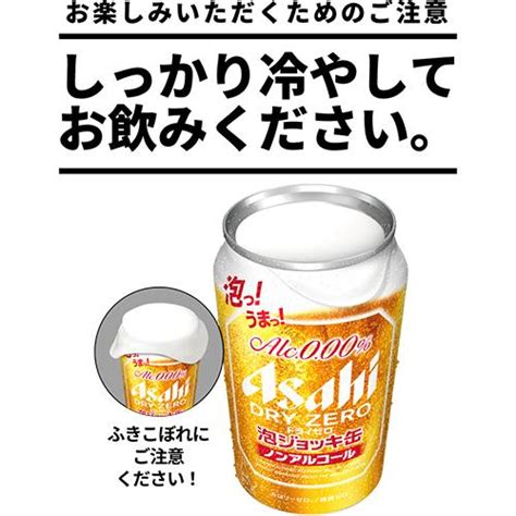 アサヒ ドライゼロ 泡ジョッキ缶 340ml×48本 2ケース ノンアルコール ビールテイスト飲料 U Yu 4904230073376