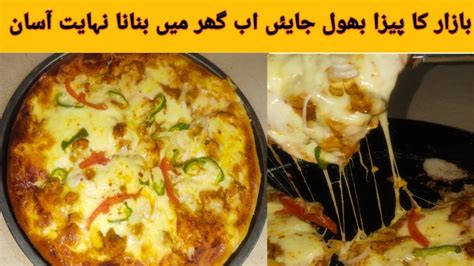 Chicken Pizza Recipe Pizza Sauce Pizza Dough Chicken Tikka Pizzacheese Pizza Youtube