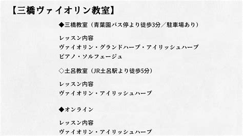 ハープの伴奏で弾いてみました⑬（ヴァイオリン） 指導実績豊富な埼玉のヴァイオリン教室のブログを更新しております