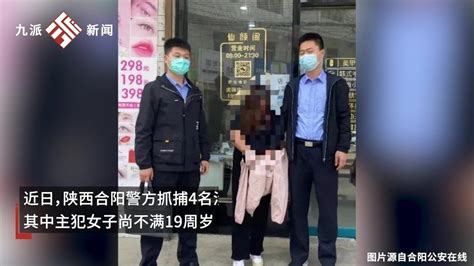 陕西警方抓获4名拐卖婴儿嫌疑人，主犯不满19岁凤凰网