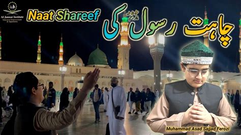 New Superhit Naat Chahat Rasool Ki Superhit Beautiful Kalam Kyun