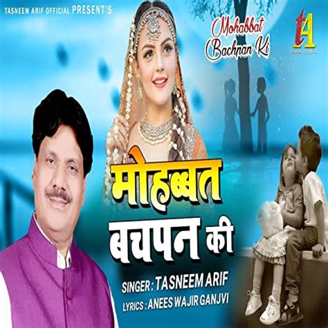 Amazon Music Unlimited Tasneem Arif Mohabbat Bachpan Ki