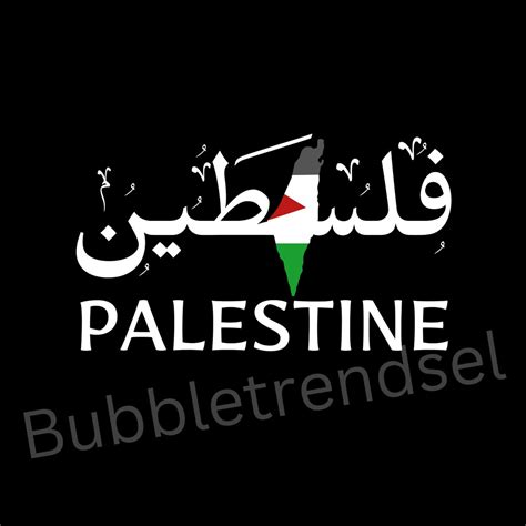 Palestine Name in Arabic, Palestine, Commercial Use Instant Download ...