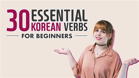 Learn Essential Korean Verbs For Beginners Youtube