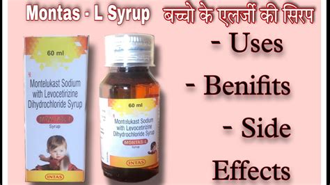 Montas L Syrup Kis Kaam Aati Hai Montas L Syrup In Hindi Youtube