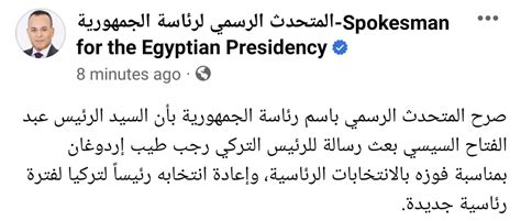 Mahmoud Gamal On Twitter Egypt S President Al Sisi Sent A Message To