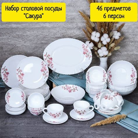 Набор столовой посуды "Сакура" 46 предметов на 6 персон купить на OZON ...