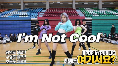 HERE HyunA I M Not Cool Dance Cover YouTube Music