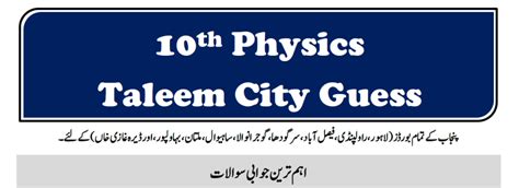 10th Class Physics Guess Paper 2025 Punjab Board Taleem City