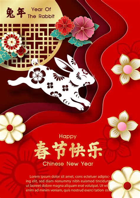 Chinese New Year greeting card and poster The Year of rabbit in layers ...