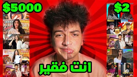 انت فقيرأنا غني Youtube