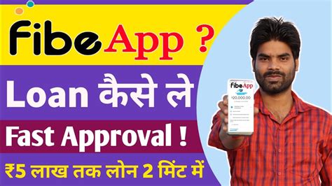 Fibe App Se Loan Kaise Le 2023 Fibe Persoanl Loan Fibe Loan App