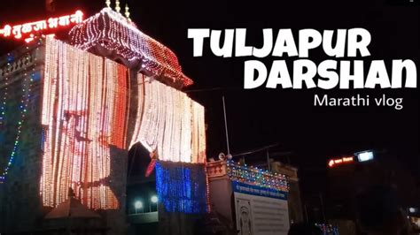 Tuljapur Darshan Vlog Tulja Bhavani Temple Marathi Vlog As Freaks