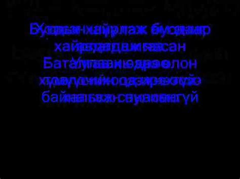 Opozit Gegeen Tsagaan Ogloo Lyrics Youtube