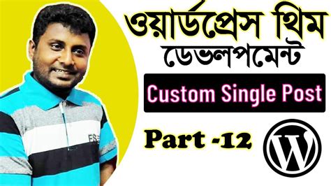 12 WordPress Theme Development Tutorial Bangla Create Custom Single