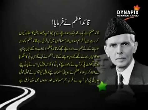 A Short Documentary On Quaid E Azams Life Video Dailymotion